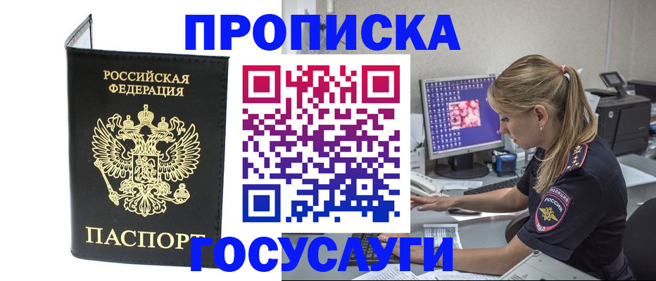 пропишу в квартире в Заречном