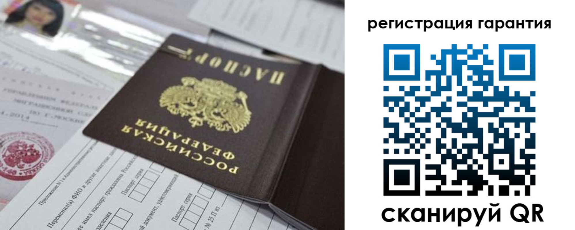 временная регистрация для всех в Заречном