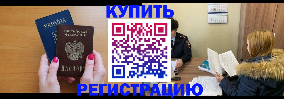 миграционный учет в Заречном