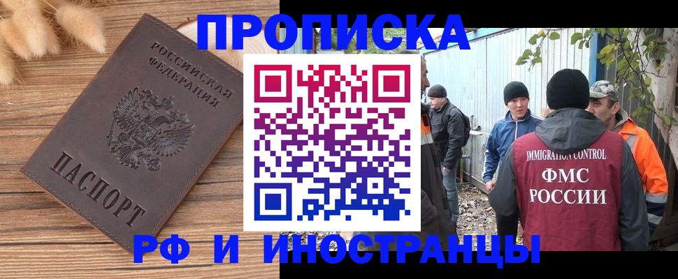 временная регистрация для школы в Заречном