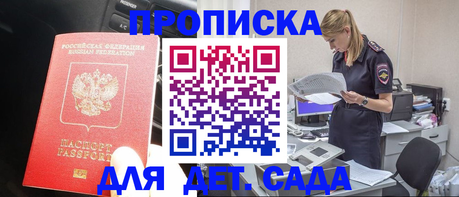 временная регистрация в квартире в Заречном