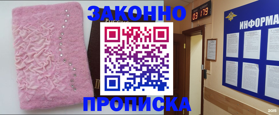 временная регистрация недорого в Заречном