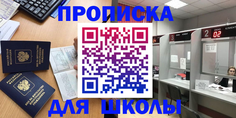 временная регистрация для всех в Заречном