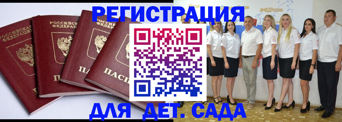 временная регистрация гарантия в Заречном