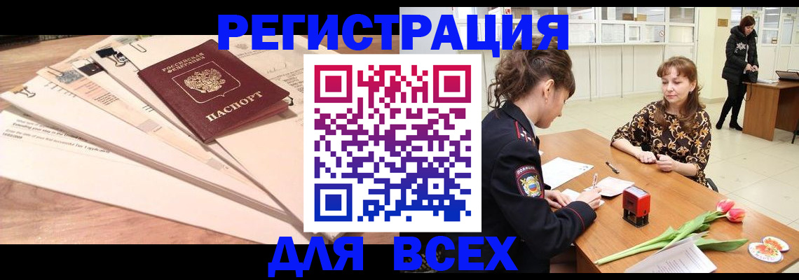 временная регистрация в Заречном